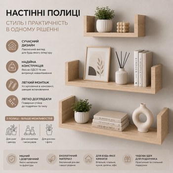 Комплект полочек на стену 3 шт 60*52*18 см дуб сонома, деревянные полочки в комнату, книжная полочка, полочка на стену для книг