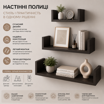 Комплект поличок на стіну 3 шт 60*52*18 см венге, дерев'яні полички в кімнату, книжкова поличка, поличка на стіну для книг