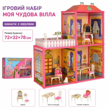 Дитячий будиночок для ляльки 6984