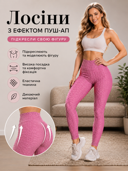 Женские Спортивные Лосины Для Тренировок С Пуш Ап Эффектом Летние Размер S/m Леггинсы Розовые Однотонные Для Йоги Стрейч-штаны Облегающие Рожевий (386555)