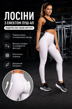 Жіночі Спортивні Лосіни Для Фітнесу Тренувань З Пуш Ап Ефектом Розмір S/m Літні Легінси Білі Однотонні Для Йоги Стрейч-штани Облягаючі Білий (386555)