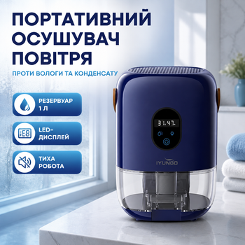 Осушувач повітря для дома квартири будинку підвалу спальні Невеликий 1 л поглинач вологи тиха робота компактний до 15кв