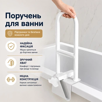 Поручень ручка для ванны Lesko MK02007 для пожилых людей опорный