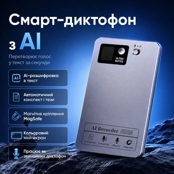 Диктофон розумний мініатюрний зі штучним інтелектом і екраном 64 Гб FX922 AI (до 35 годин запису)