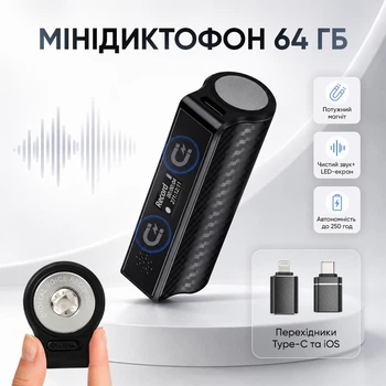 Диктофон мініатюрний цифровий з активацією голосом VOR і екраном 64 Гб LX108 (до 250 годин запису)