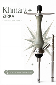 Шахта Khmara Zirka Antares Mini Grey