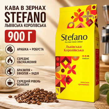 Кофе в зернах Stefano Галантная Шоколадная 900 г зерновой натуральный с ароматом шоколадного трюфеля арабика Бразилия робуста Индия купаж средней обжарки с кофеином ореховыми нотами фольгированный пакет