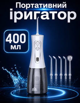 Ирригатор портативный L17 для полости рта и чистки зубов и промывка брекетов 400 мл 5 насадок