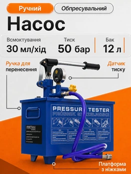 Насос обпресувальний ручний Kraft&Dele KD10479 0-40 кг 30 мл об'єм бака 12 л прецизійний інструмент для випробування тиску 50 бар тестер герметичності водопостачання систем опалення котлів труб