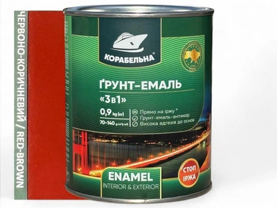 Ґрунт-емаль 3 в 1 Корабельна 0,9 кг червоно-коричнева