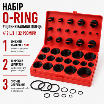 Набор уплотнительных колец O-Ring 419 шт 32 размера NBR в пластиковом кейсе
