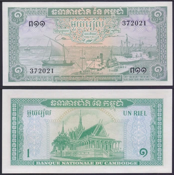 Банкнота Камбоджа 1 реал 1956-75гг. UNC