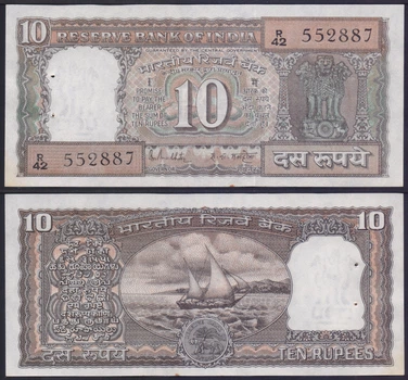 Банкнота Индия 10 рупий 1985-90 гг. UNC