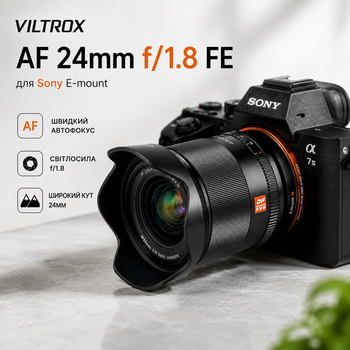 Объектив Viltrox AF 24mm f/1.8 FE (AF 24/1.8 FE) для Sony
