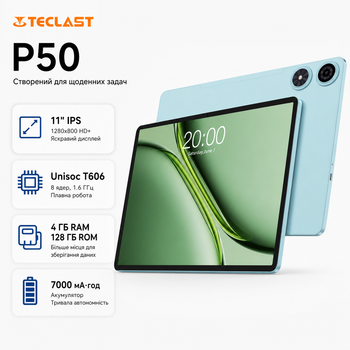 Планшет Teclast P50 11" HD+ 4GB/128GB Android Metal/Blue (P50_4_128)