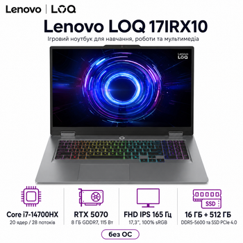 Ноутбук ігровий 17.3" Lenovo LOQ 17IRX10 Intel Core i7-14700HX 16GB 512GB SSD RTX 5070 DOS Luna Grey (83JH00FURA)
