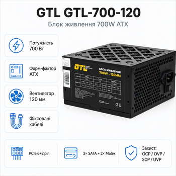 Блок питания GTL GTL-700-120 700W вентилятор 120 мм Black