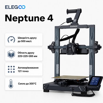 Принтер 3D ELEGOO Neptune 4 FDM 500 мм за секунду автоматичне калібрування (50.201.012300)