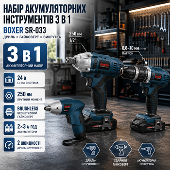 Набор аккумуляторных инструментов Boxer SR-033 3 в 1 дрель шуруповерт 24 В ударный гайковерт 250 Нм бесщеточный аккумуляторная отвертка 3,6 В комплект электроинструмента с двумя Li-Ion батареями 3 А·ч патроном 10 мм квадратом 1/2 LED подсветкой сверлами