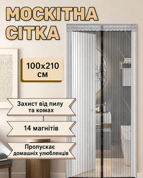 Москитная сетка Эконом Дверная на Магнитах 100 х 210 см