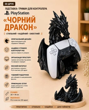 Подставка-держатель для контроллера PlayStation «Черный Дракон», черный