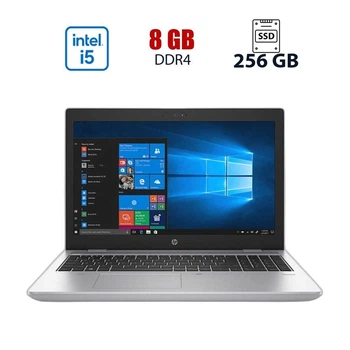 Ноутбук HP Probook 650 G5 / 15.6" (1920x1080) IPS / Intel Core i5-8365U (4 (8) ядер по 1.60 - 4.1 GHz) / 8 GB DDR4 / 256 GB SSD / Intel HD Graphics / WebCam б/у