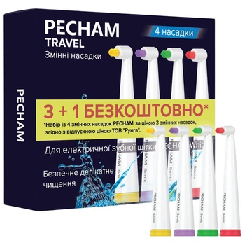 Насадки для зубной щетки Pecham Travel, Белый - 759561