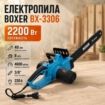 Електропила Boxer BX-3306 ланцюгова мережева електрична пила садова для розпилювання деревини обрізання гілок заготівлі дров 2200 Вт 220 В шина 40 см швидкість 8 м сек автозмащення металевий корпус поперечний двигун
