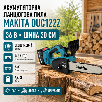 Акумуляторна ланцюгова пила Makita DUC122Z 36 В електропила безщіткова з шиною 30 см 6 А·год кроком 3/8 дюйма садова пилка з автозмащуванням безключовим натягуванням гальмом регулюванням обертів для дерев дров обрізання саду будівельних робіт 2 АКБ