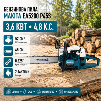 Бензопила Makita EA5200 P45S профессиональная 3,6 кВт цепная пила бензиновая 4,8 л.с. с шиной 45 см двигателем 52 см³ двухтактная 0,325 дюйма с автосмазкой легким запуском антивибрационная для заготовки дров деревьев веток сада дачи дома строительства