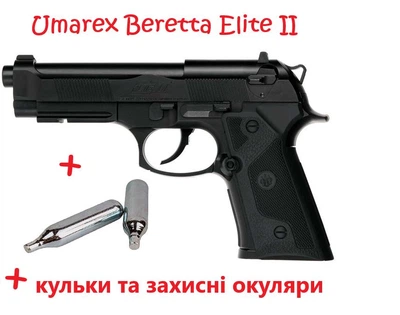 Пневматический пистолет Umarex Beretta Elite II + 2 шт СО2