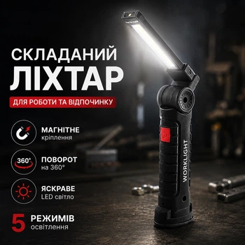 Фонарь аккумуляторный складной 360° UFT Worklight BULL FB150 PRO (FB150PRO)