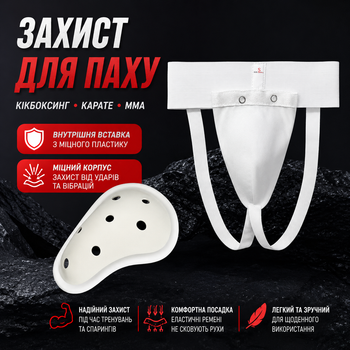 Захист для паху Xl