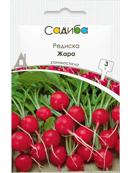 Редиска "Жара" ТМ "Садиба центр" 3 г.