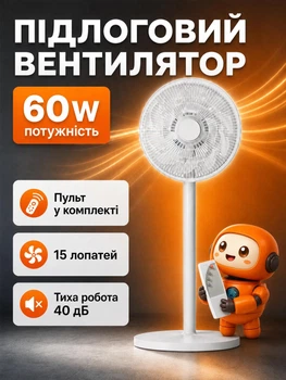 Напольный вентилятор Remzona SEF-02WT 60W с пультом управления комнатный 3 скорости настольный кондиционер для дома и офиса мощный бытовой комнатный с охлаждением белый