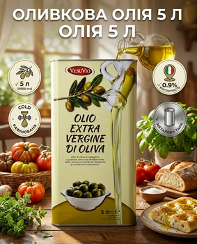Оливкова олія Extra Vergine Di Oliva Extra 5000 мл рафінована дезодорована, кислотність 0.9%, металева тара