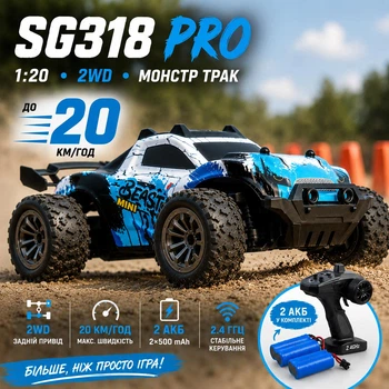 Детская машинка на радиоуправлении ZLL SG318 PRO 1:20 до 20 км/ч, RC внедорожник, 2 АКБ