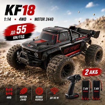 Машинка на радиоуправлении KFPLAN KF18 1:14 4WD до 55 км/ч Машинка для бездорожья Brushless, скоростной RC внедорожник, 2 аккумулятора