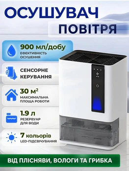 Компактный осушитель воздуха 30 м² для ванной и дома 900 мл/ 24 ч evoair HIDRY Plus, резервуар 1,9 л, 7-цветная подсветка, 3 скорости