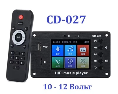 Модуль bluetooth CD-027(без усилителя) mp-3,usb,cd,fm,aux