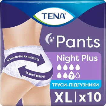 Трусы подгузники для взрослых Tena Pants Plus Night Extra Large 10 шт.