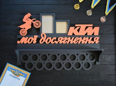 Медальница с полкой для кубков "Мотоспорт. Мотокросс. Мои достижения", из дерева, под заказ (МД0418)