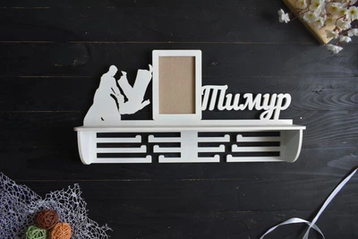 Іменна медальниця з полицею для кубків та фоторамкою. Айкідо під замовлення (МД0158)