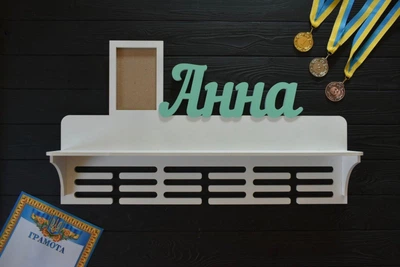 Именная универсальная медальница с фоторамкой и полкой для кубков, из дерева, под заказ (МД0354)