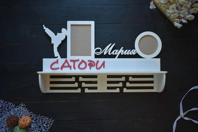 Медальница из дерева с полкой для кубков и фоторамками. Карате под заказ (МД0125)