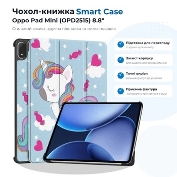 Чохол до планшета BeCover Smart Case Oppo Pad Mini (OPD2515) 8.8" Unicorn (715821) BeCover 715821 1069628