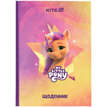 Щоденник шкільний В5 "Kite "№ LP25-2622 My Little Pony тверда обкладинка