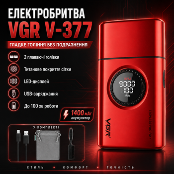 Электробритва шейвер VGR V-377 аккумуляторная для гладкого бритья с LED-дисплеем и двумя плавающими головками 1400 мАч USB Красная