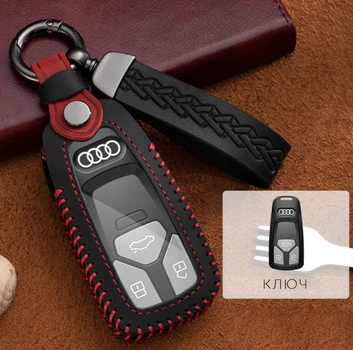 Чохол для ключа Audi №5 A4/A5/Q5/Q7