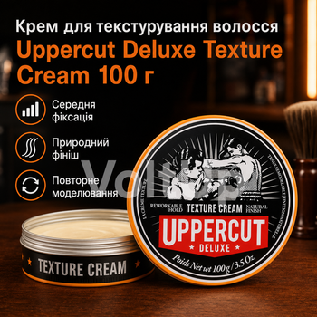 Крем Uppercut Deluxe Texture Cream 100 г для барберської укладки та текстури волосся